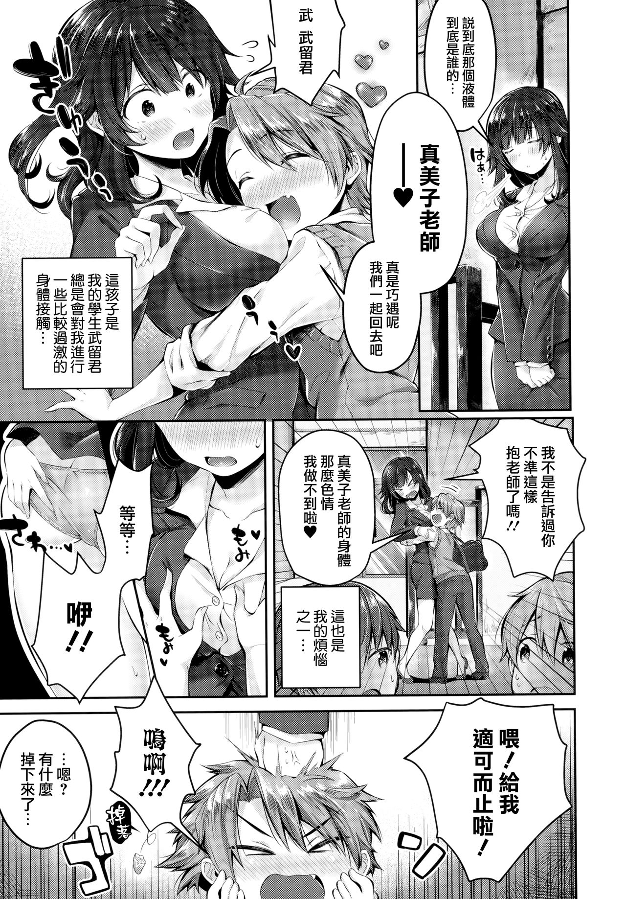 Kiss Hug | 親吻擁抱 - Page 131