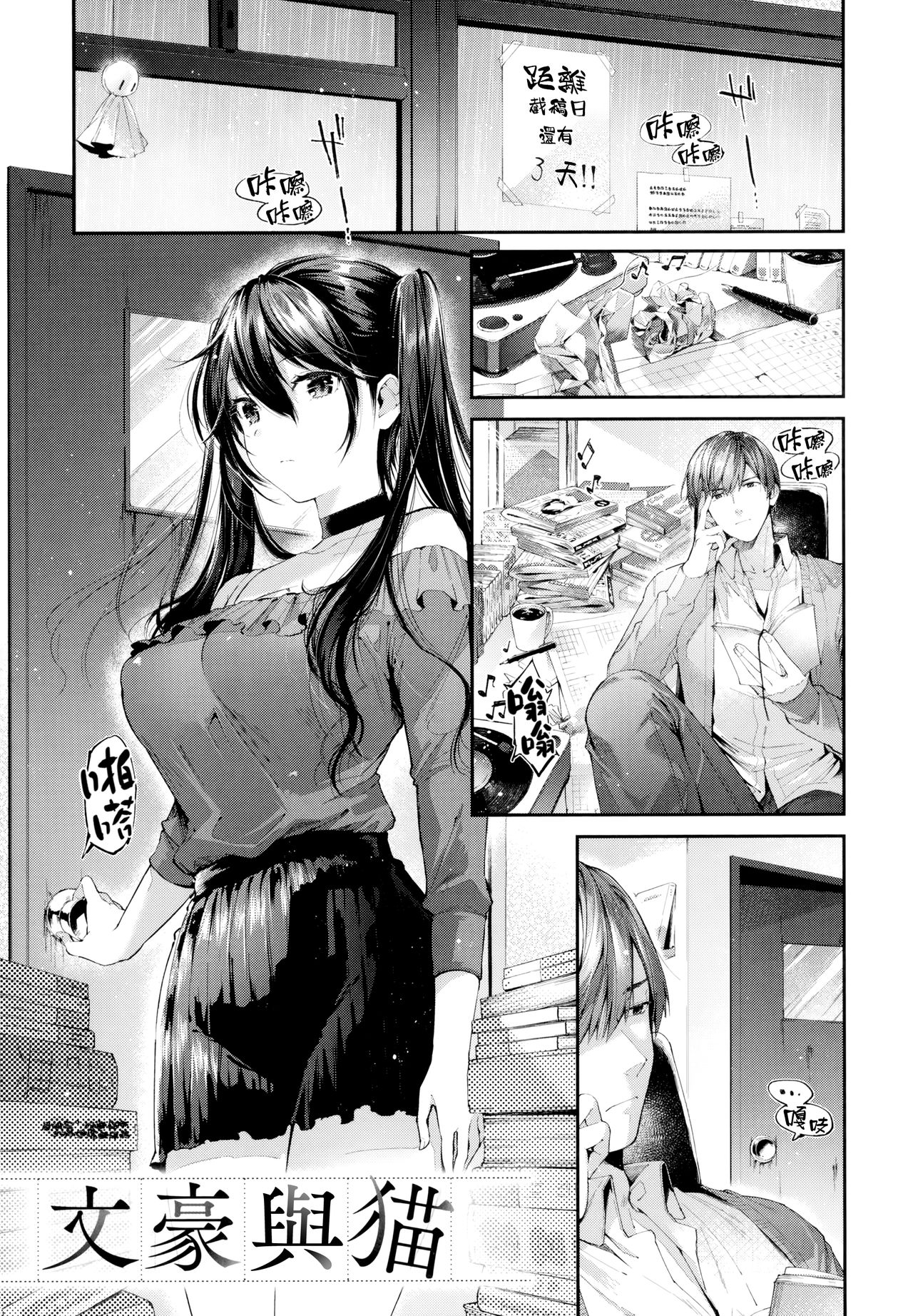 Kiss Hug | 親吻擁抱 - Page 151