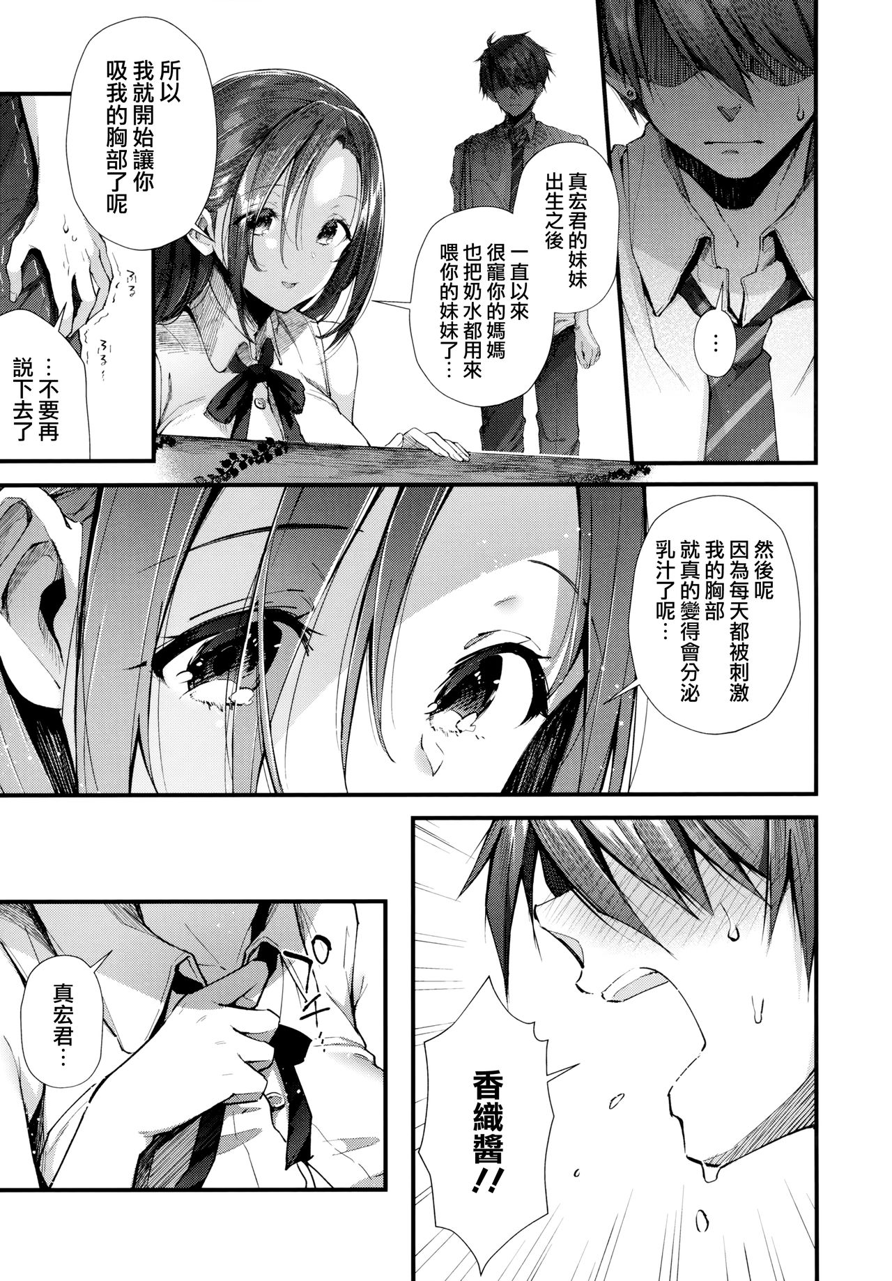 Kiss Hug | 親吻擁抱 - Page 173