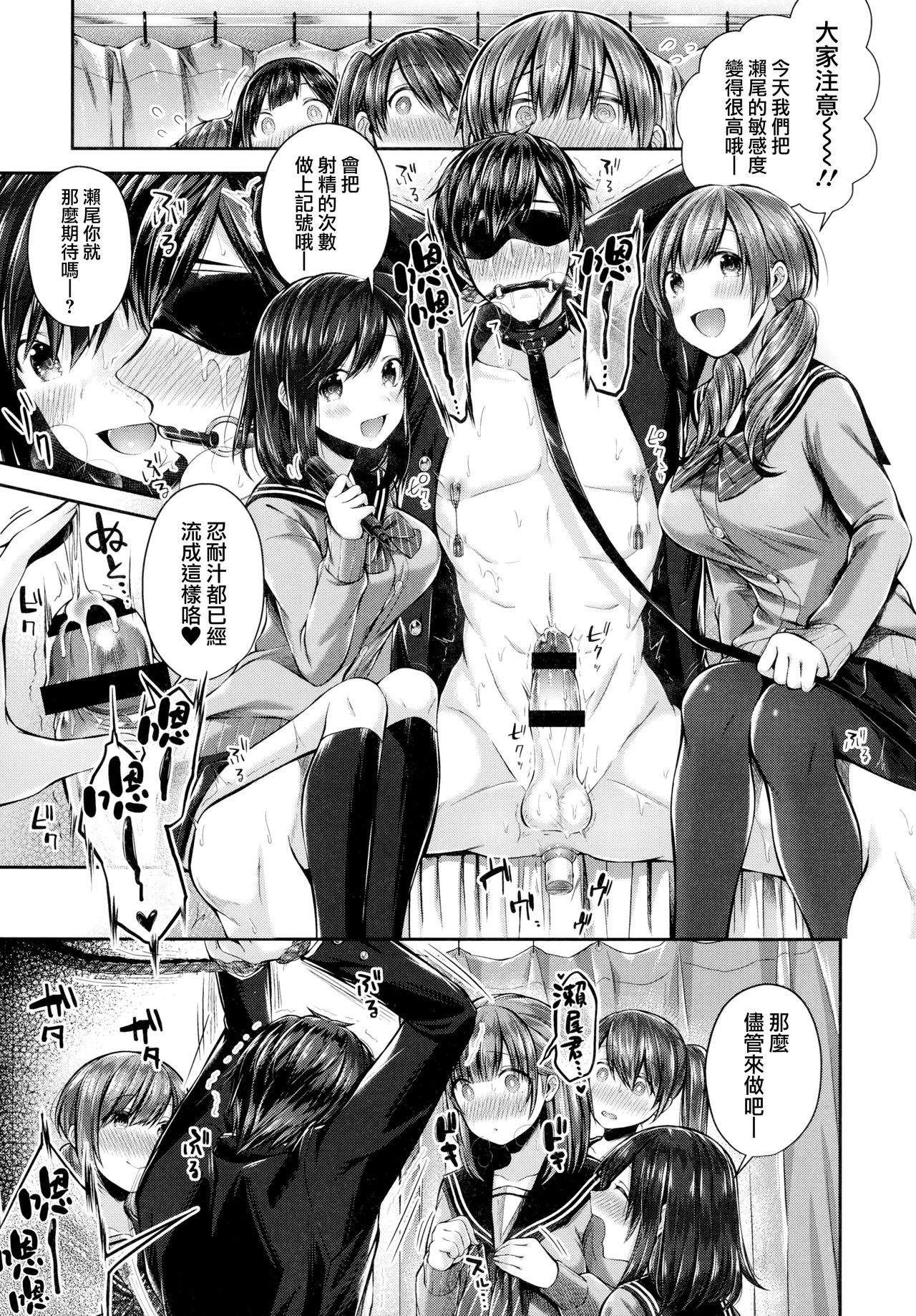 Kiss Hug | 親吻擁抱 - Page 65