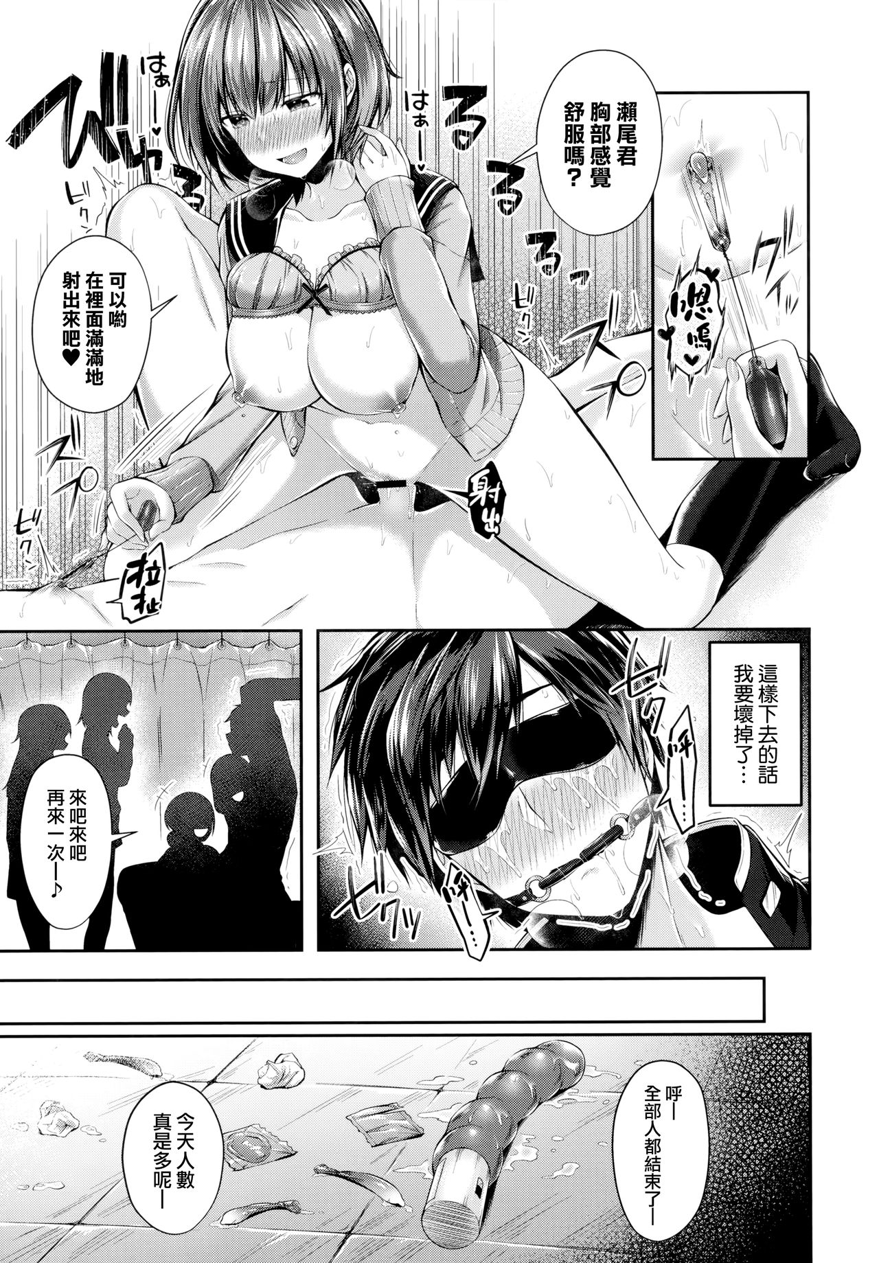 Kiss Hug | 親吻擁抱 - Page 67