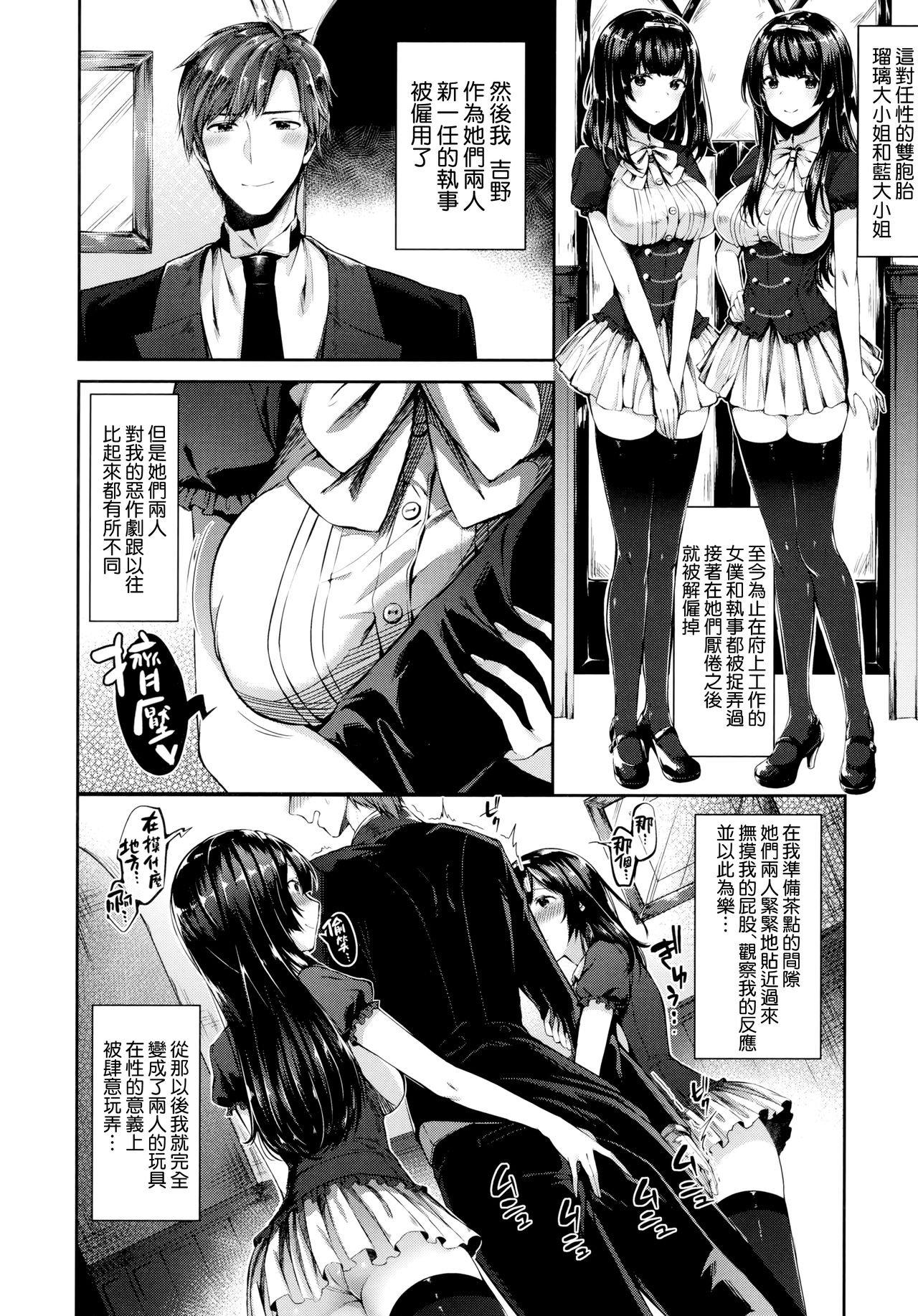 Kiss Hug | 親吻擁抱 - Page 76
