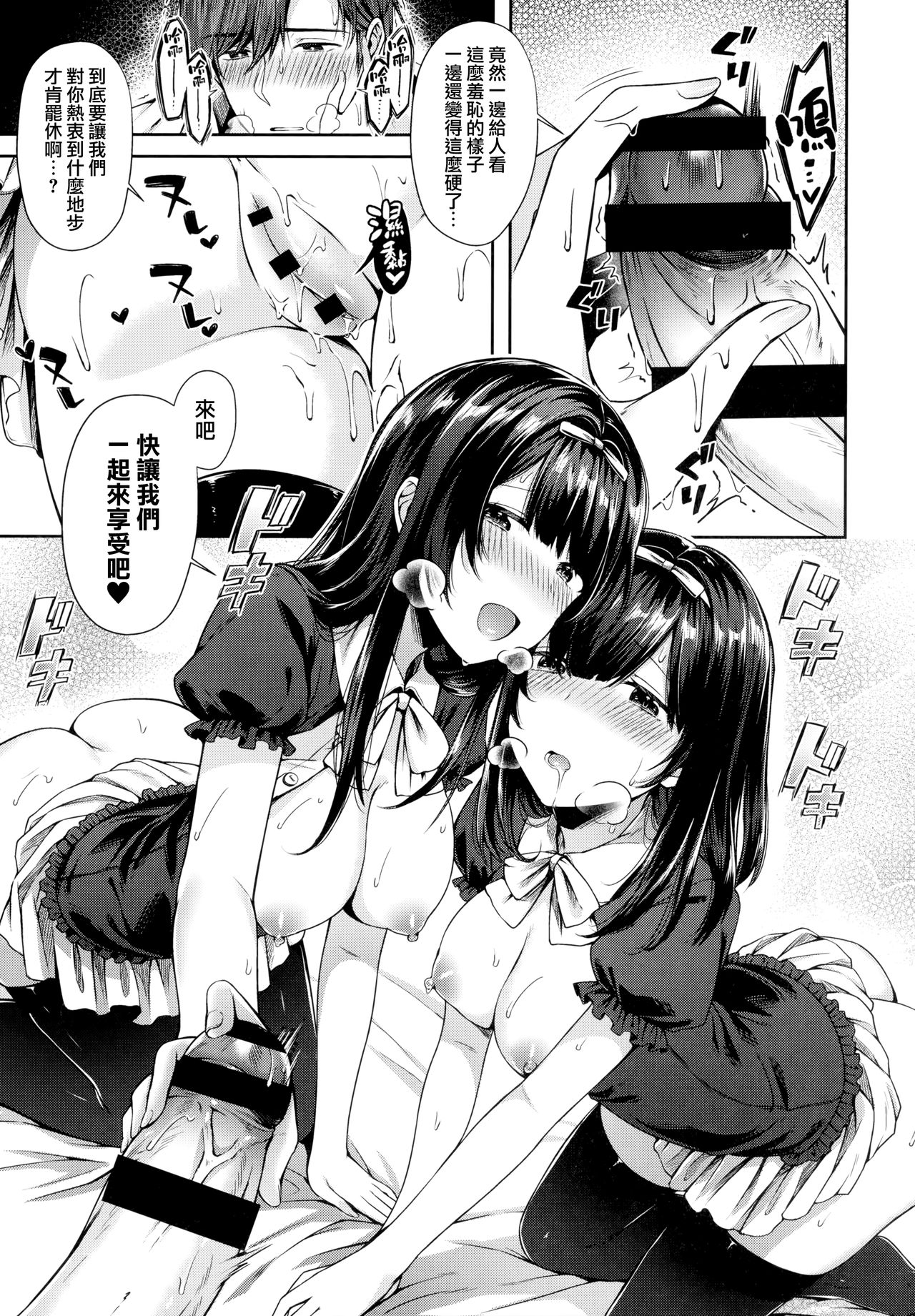 Kiss Hug | 親吻擁抱 - Page 87