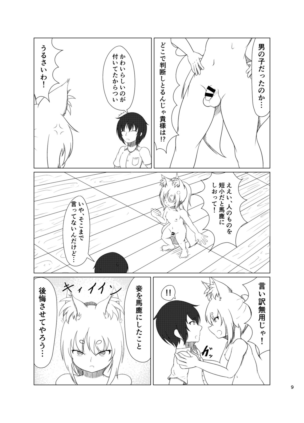 Preview page 8