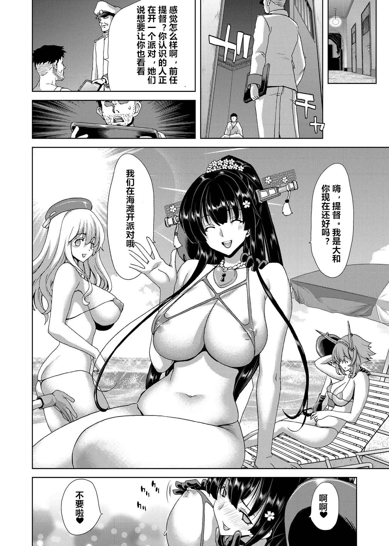 Ninkatsu Senkan - Page 26