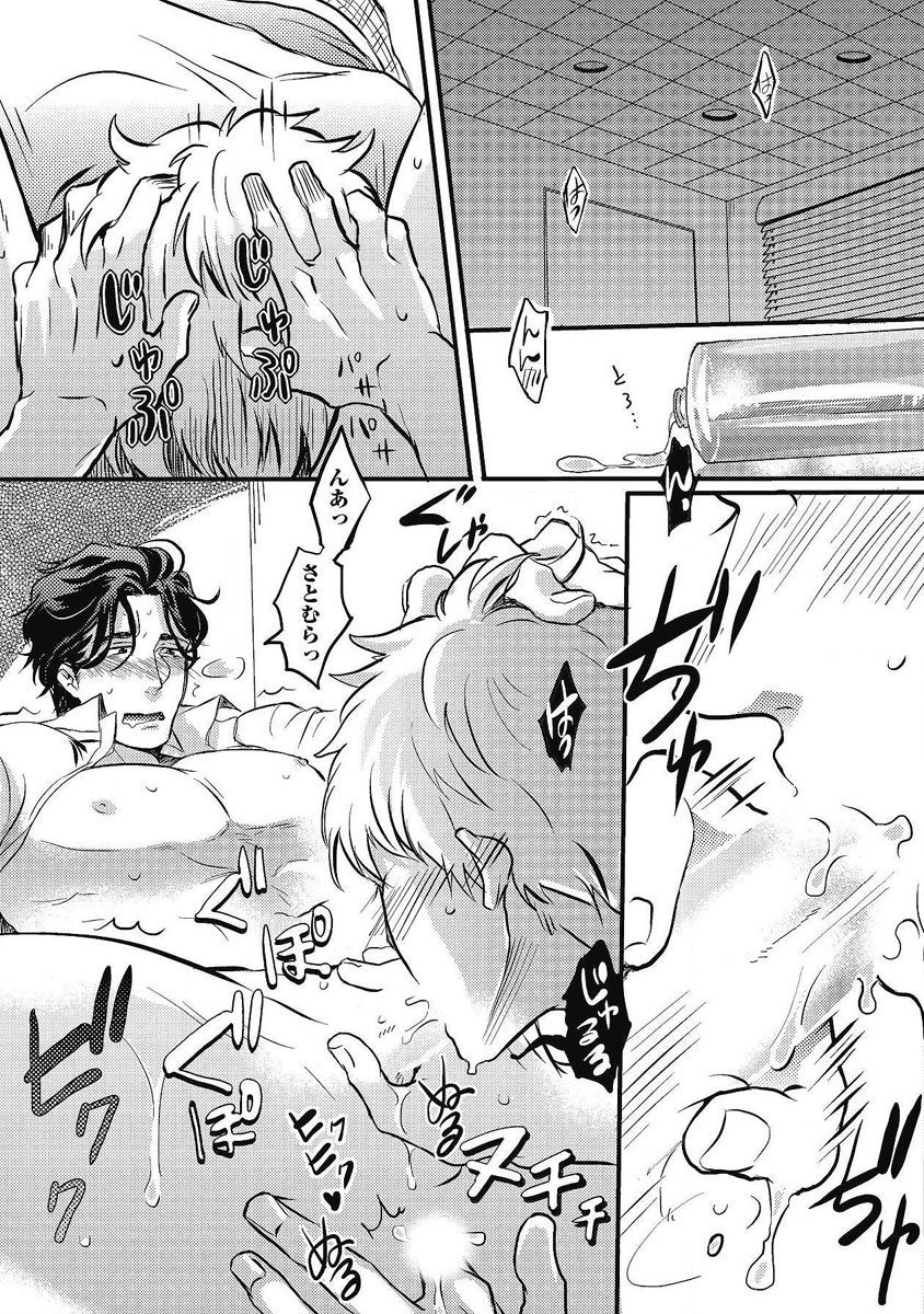 Gachiiki Chouhatsu Night - Page 49