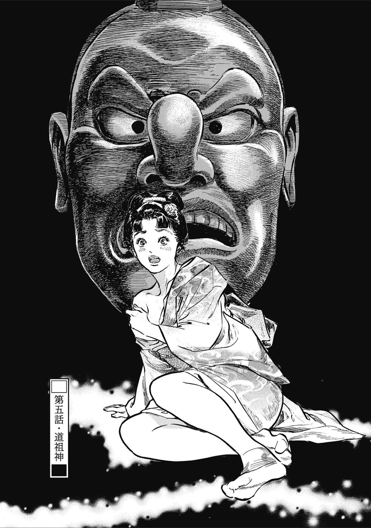 ひめごと 浮世艶草子 - Page 101