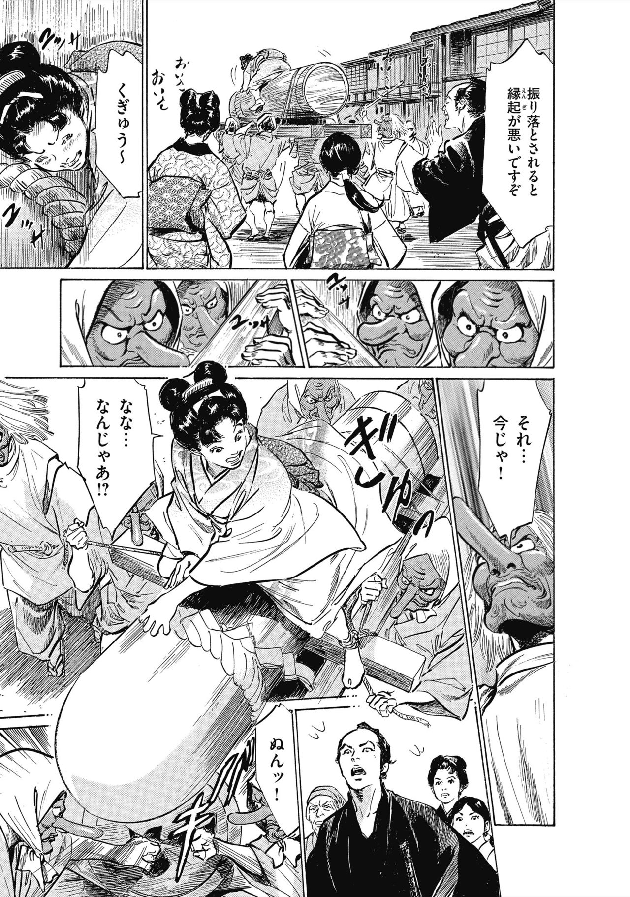 ひめごと 浮世艶草子 - Page 111
