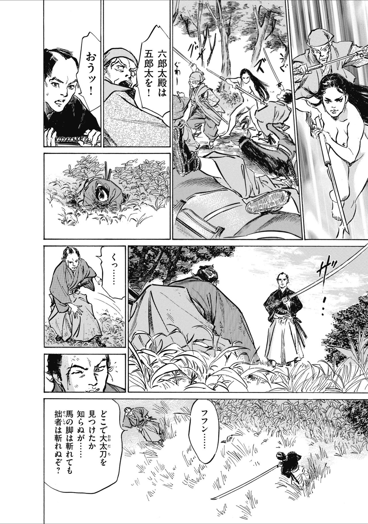 ひめごと 浮世艶草子 - Page 156