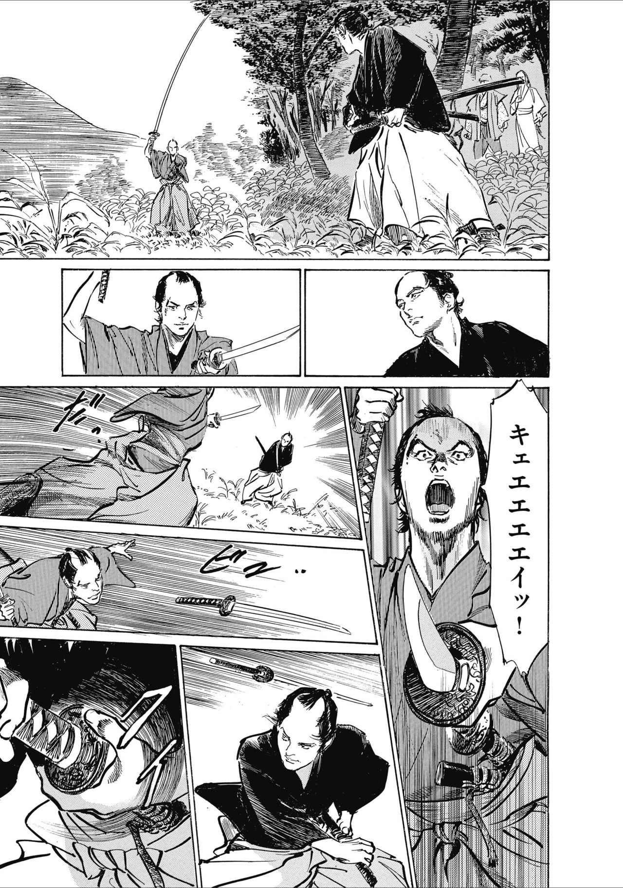 ひめごと 浮世艶草子 - Page 165