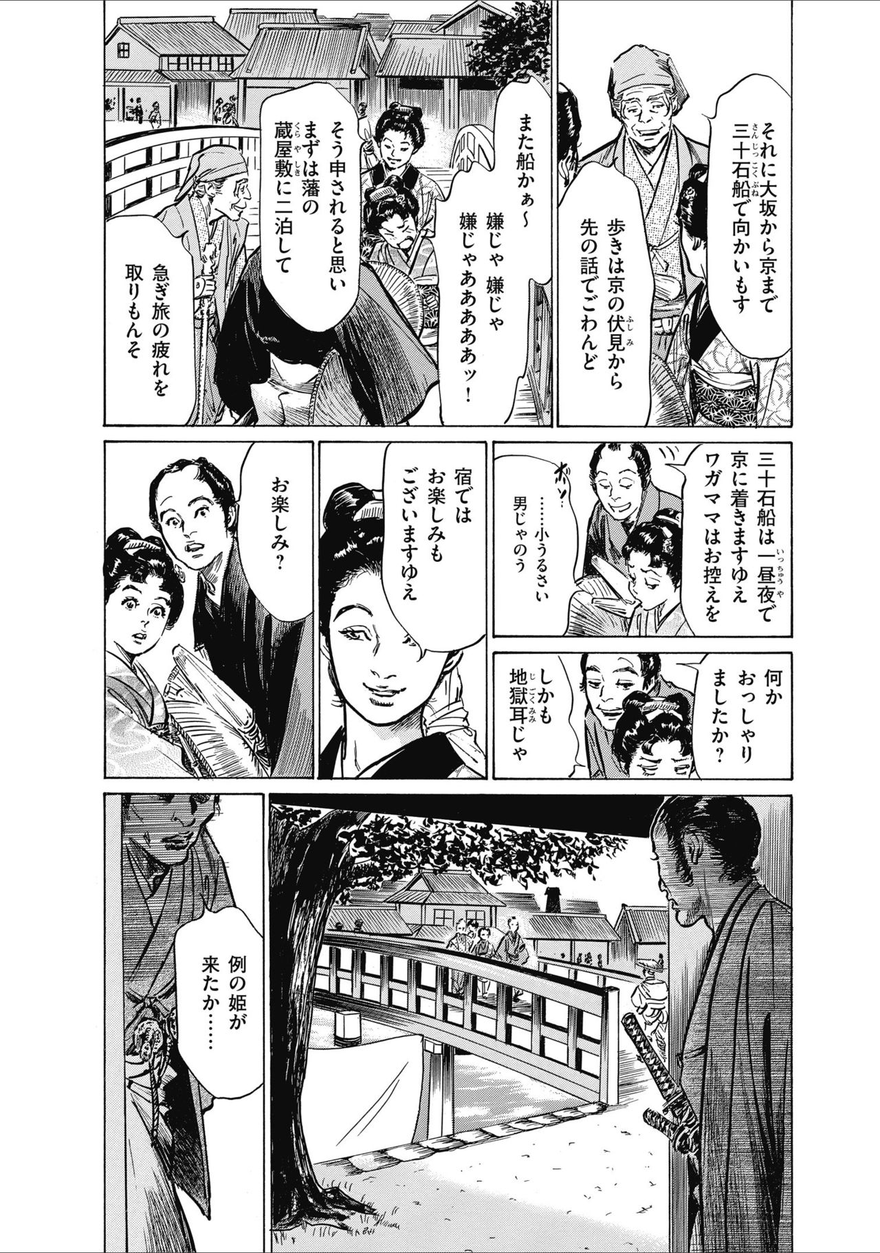 ひめごと 浮世艶草子 - Page 56