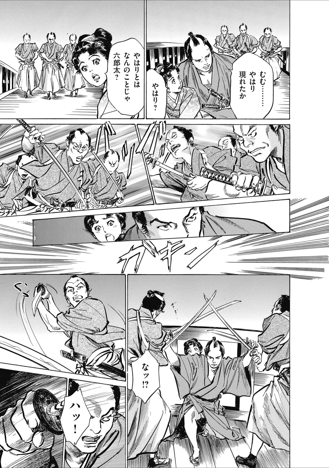 ひめごと 浮世艶草子 - Page 73
