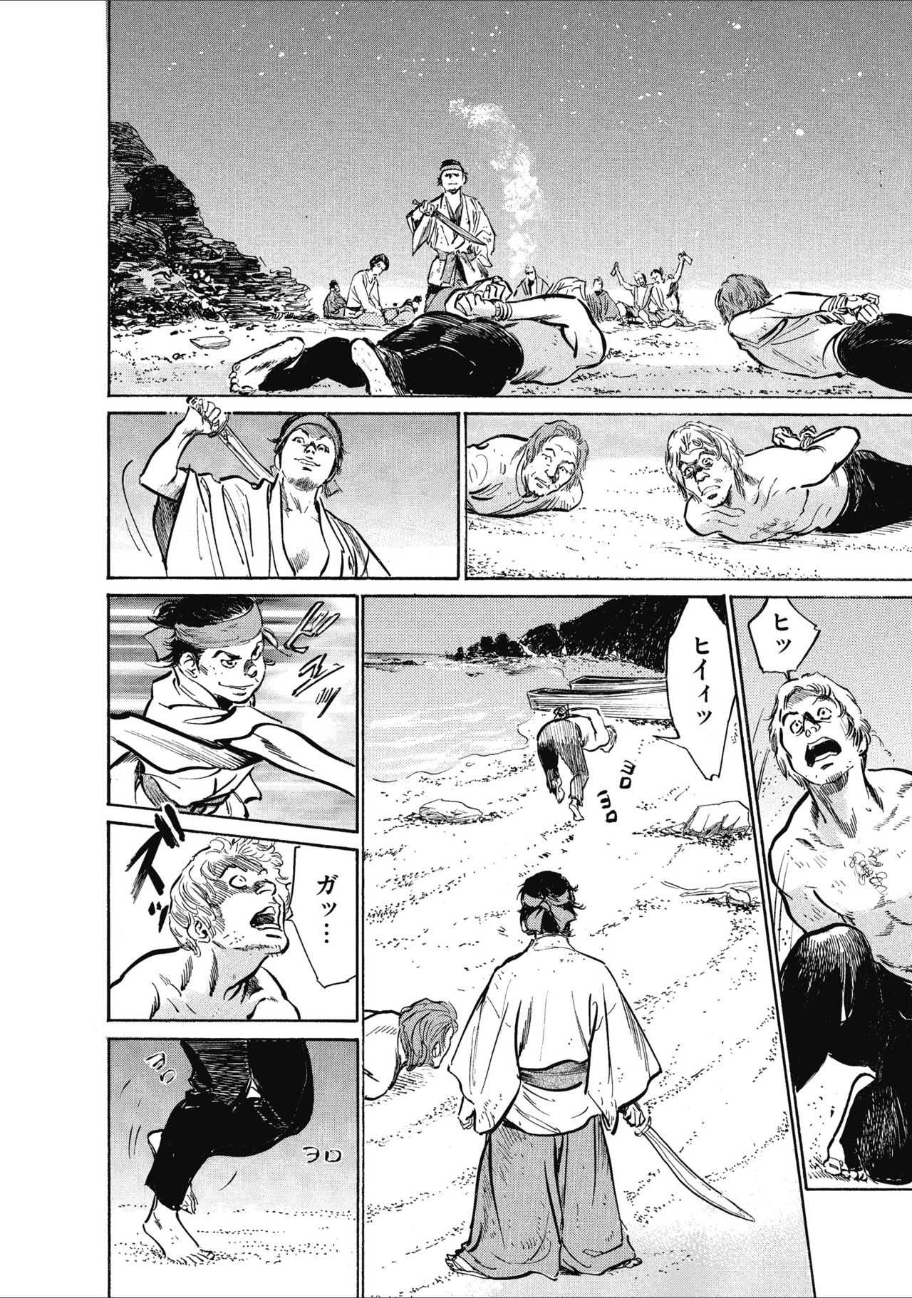 むすび島 浮世艶草子 - Page 154