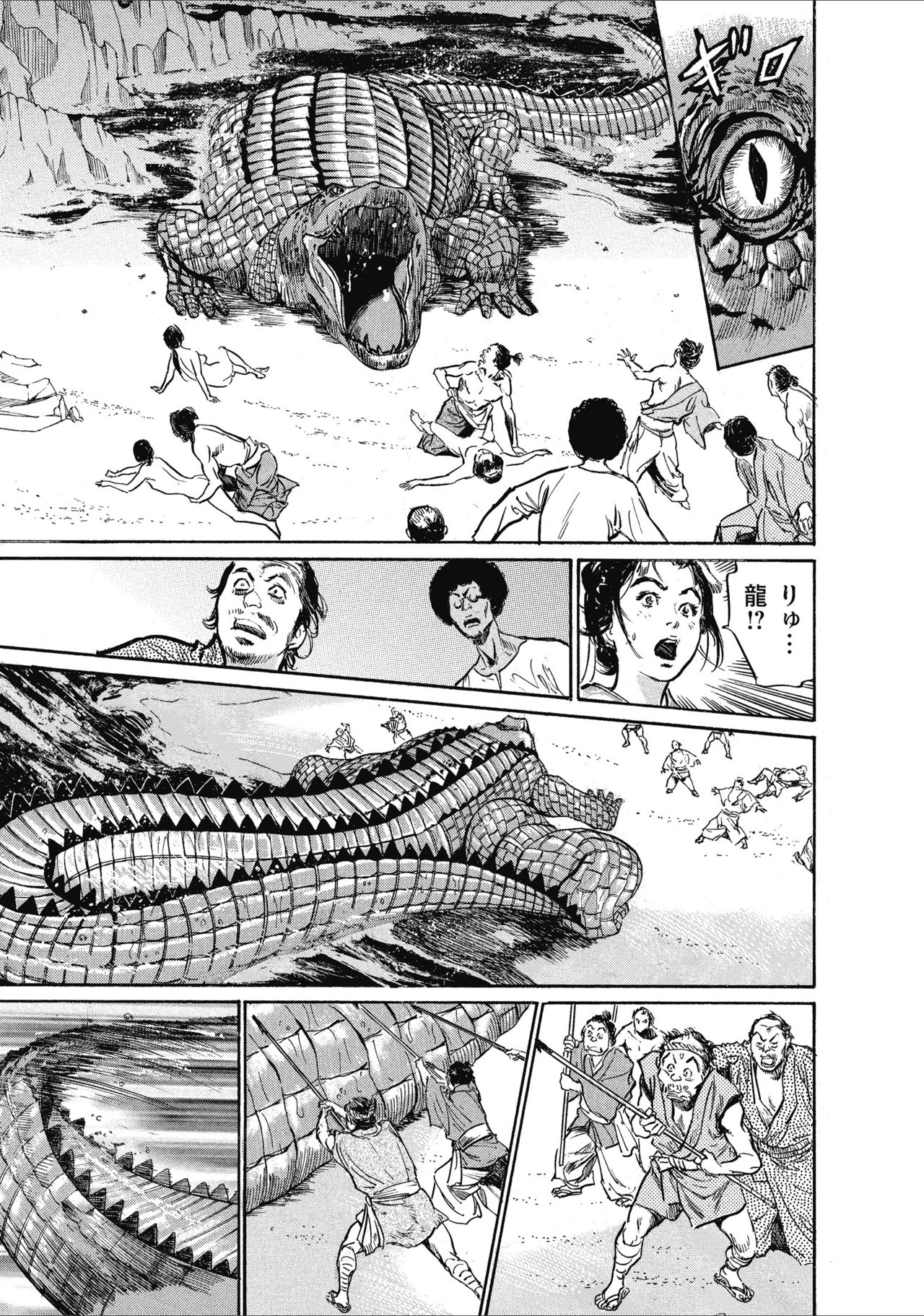 むすび島 浮世艶草子 - Page 157