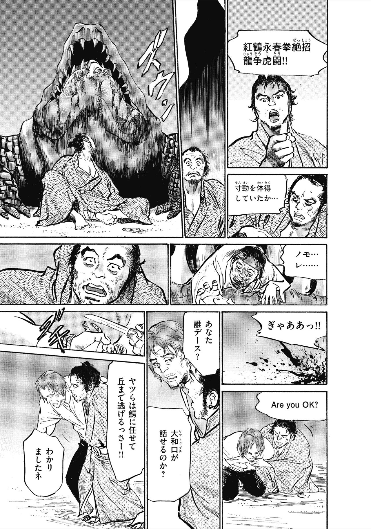 むすび島 浮世艶草子 - Page 163