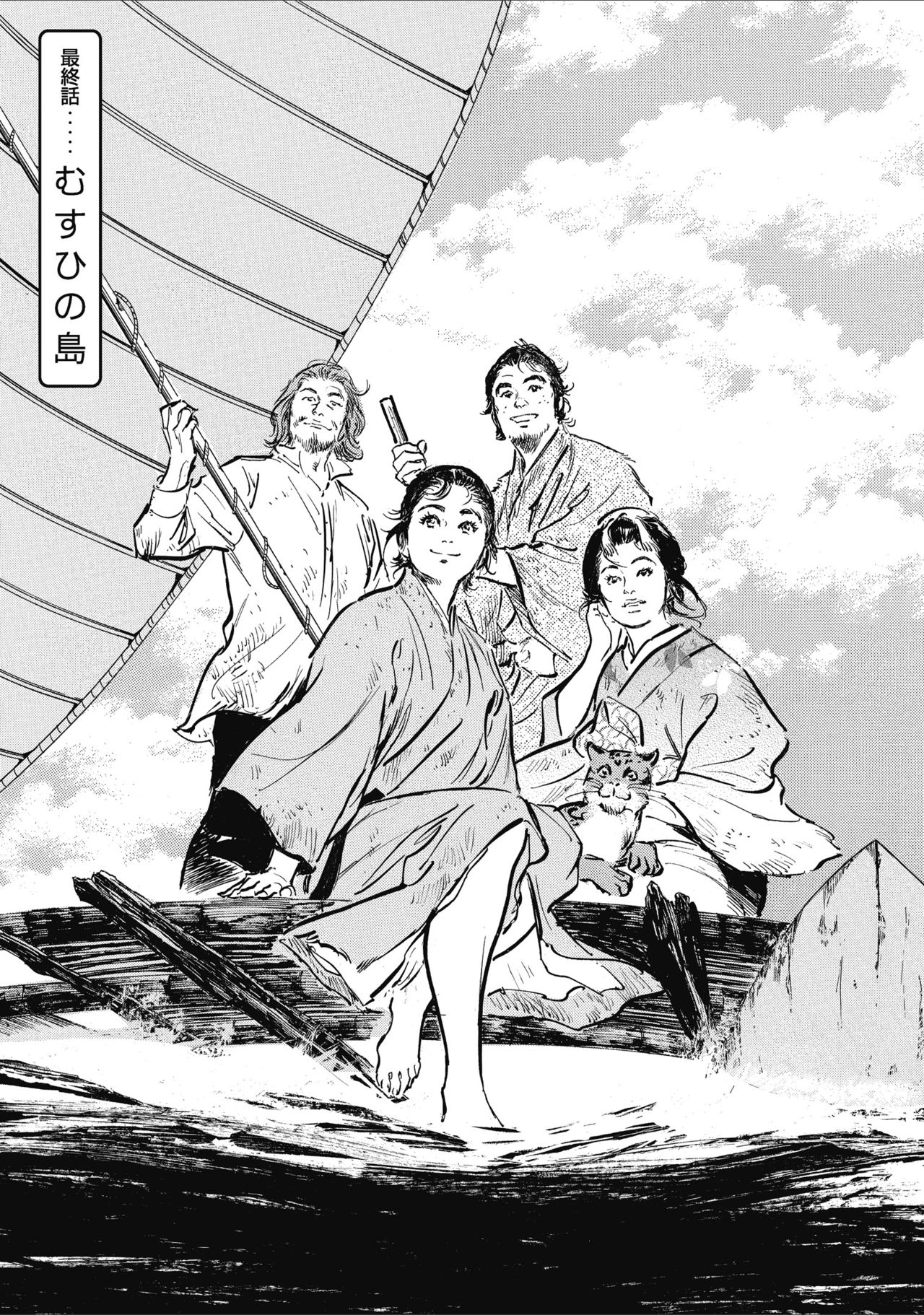 むすび島 浮世艶草子 - Page 177