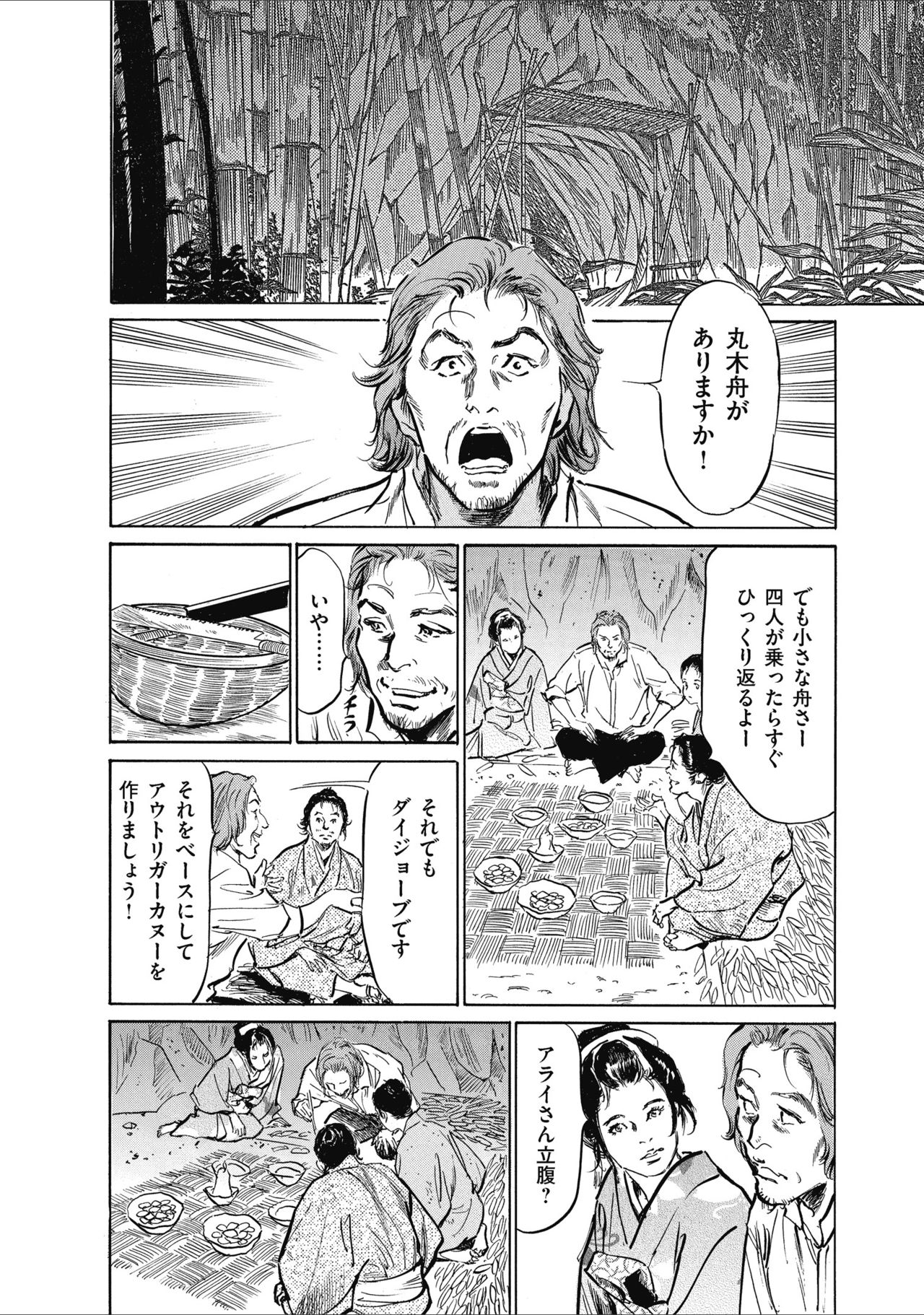 むすび島 浮世艶草子 - Page 178