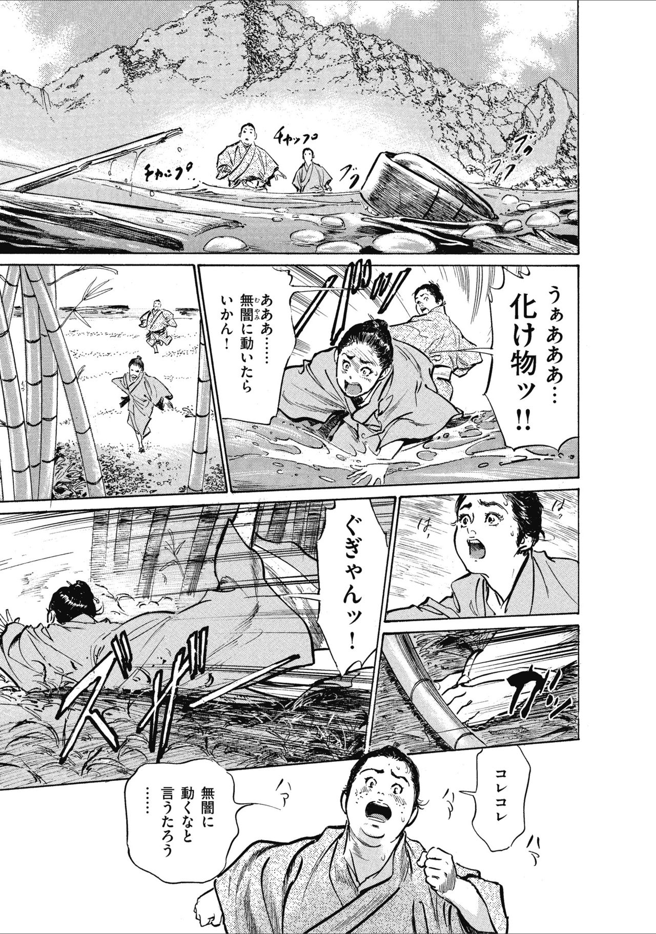 むすび島 浮世艶草子 - Page 19