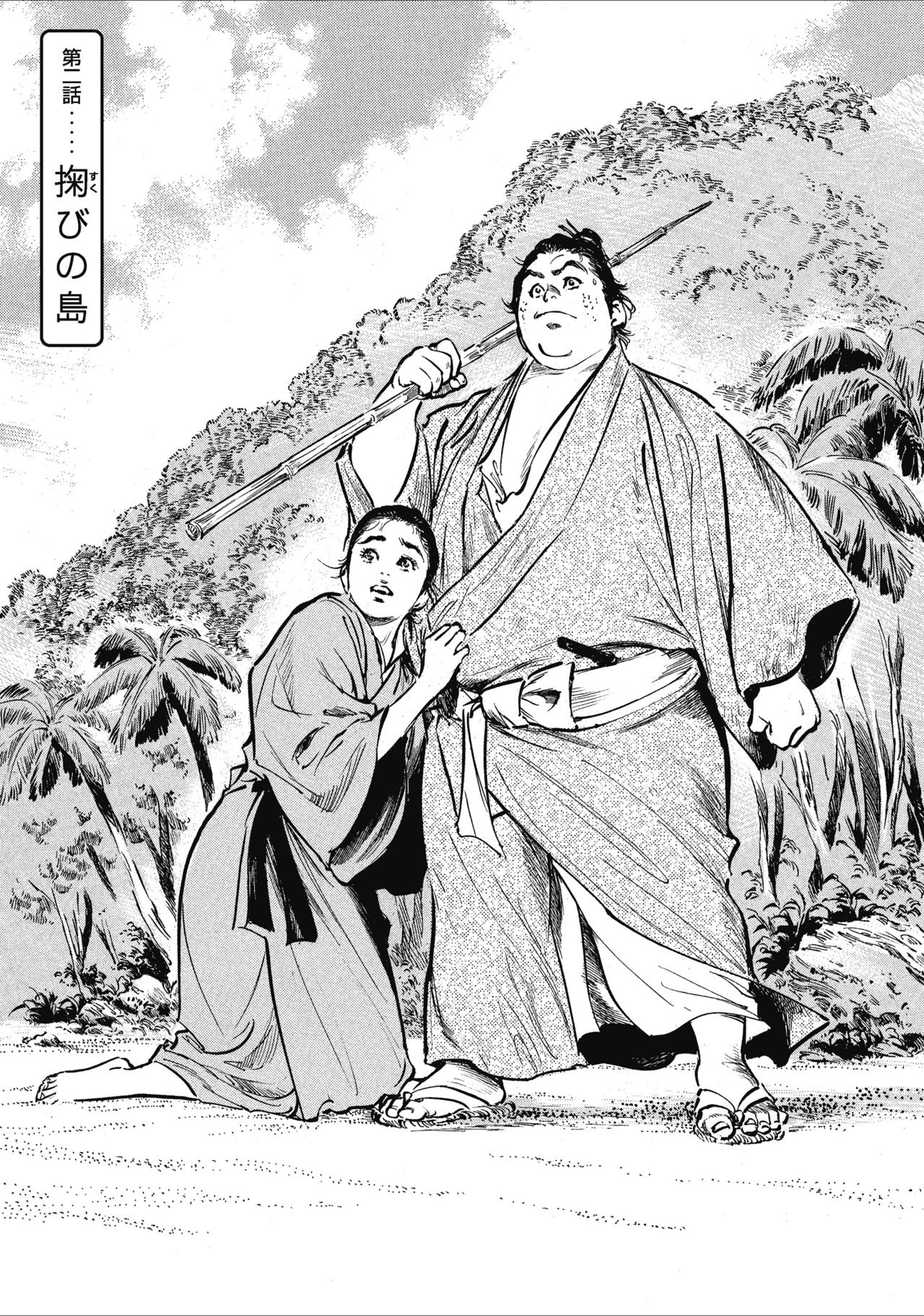 むすび島 浮世艶草子 - Page 29