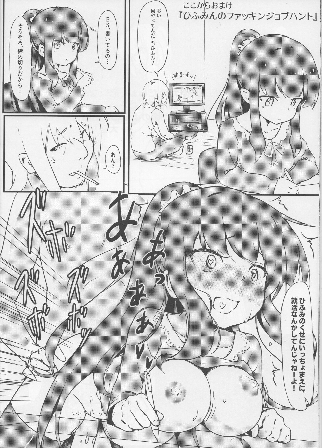 Deatta Koro no You ni - Page 15