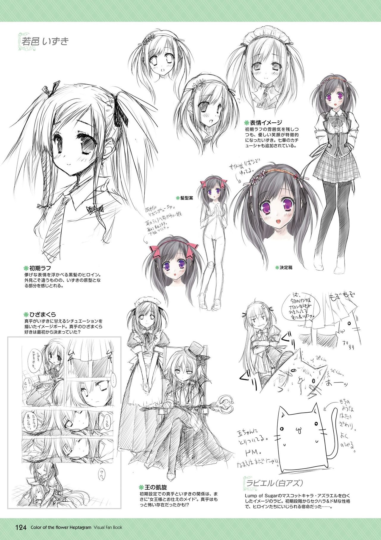 Hanairo Heptagram visual fanbook - Page 118