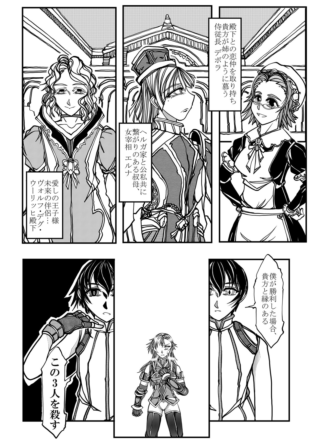 Onna Kishi no Junkets - Page 13