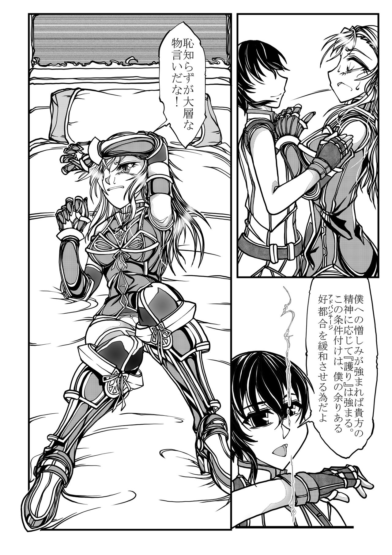 Onna Kishi no Junkets - Page 15