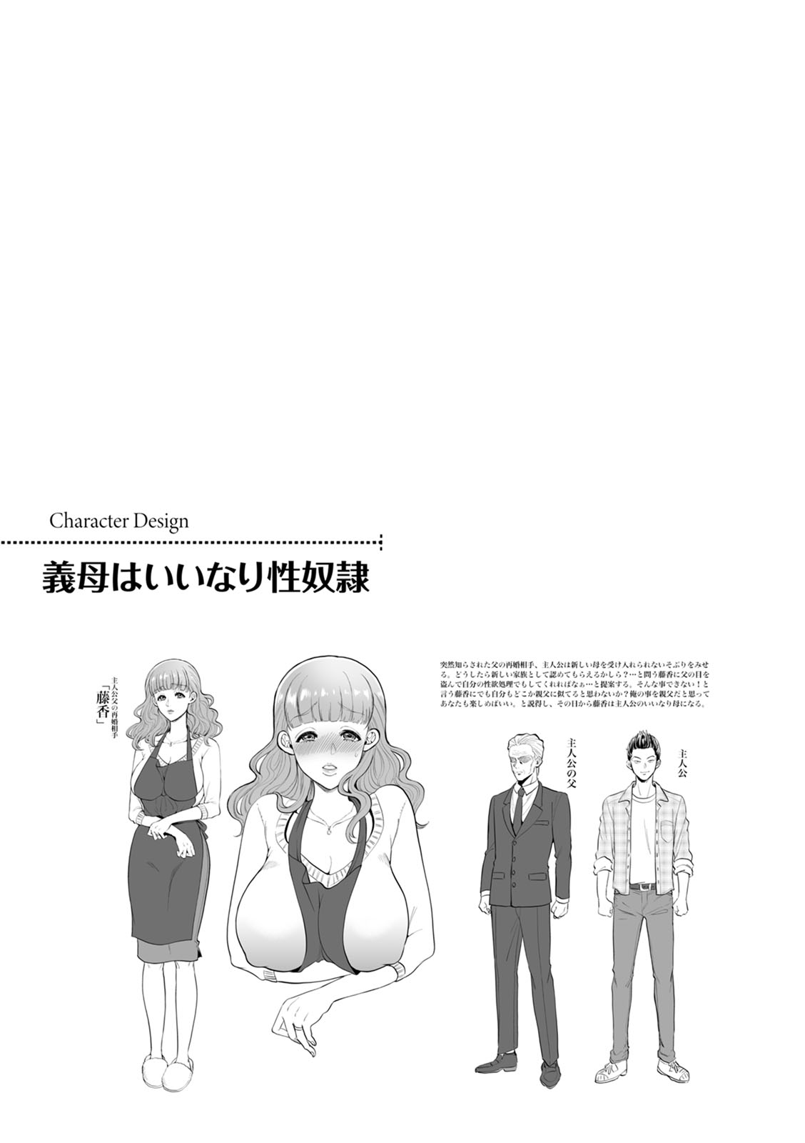 Hitozuma Dorobou - Page 165