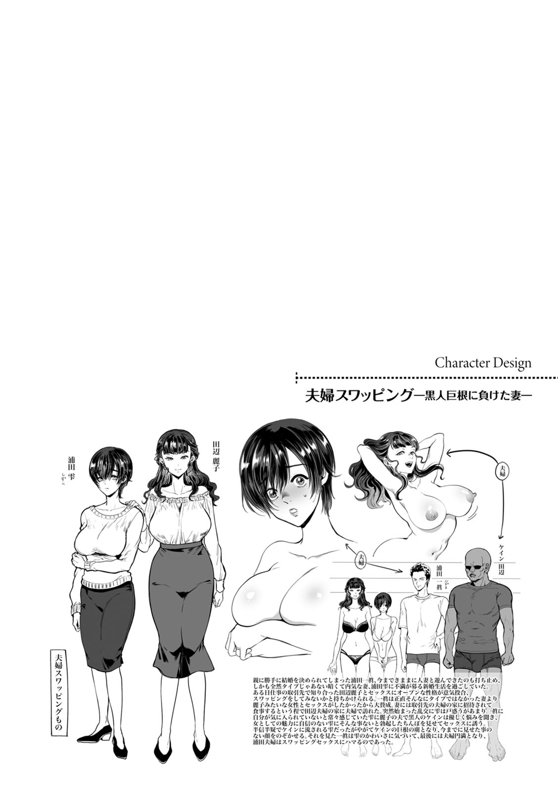 Hitozuma Dorobou - Page 166