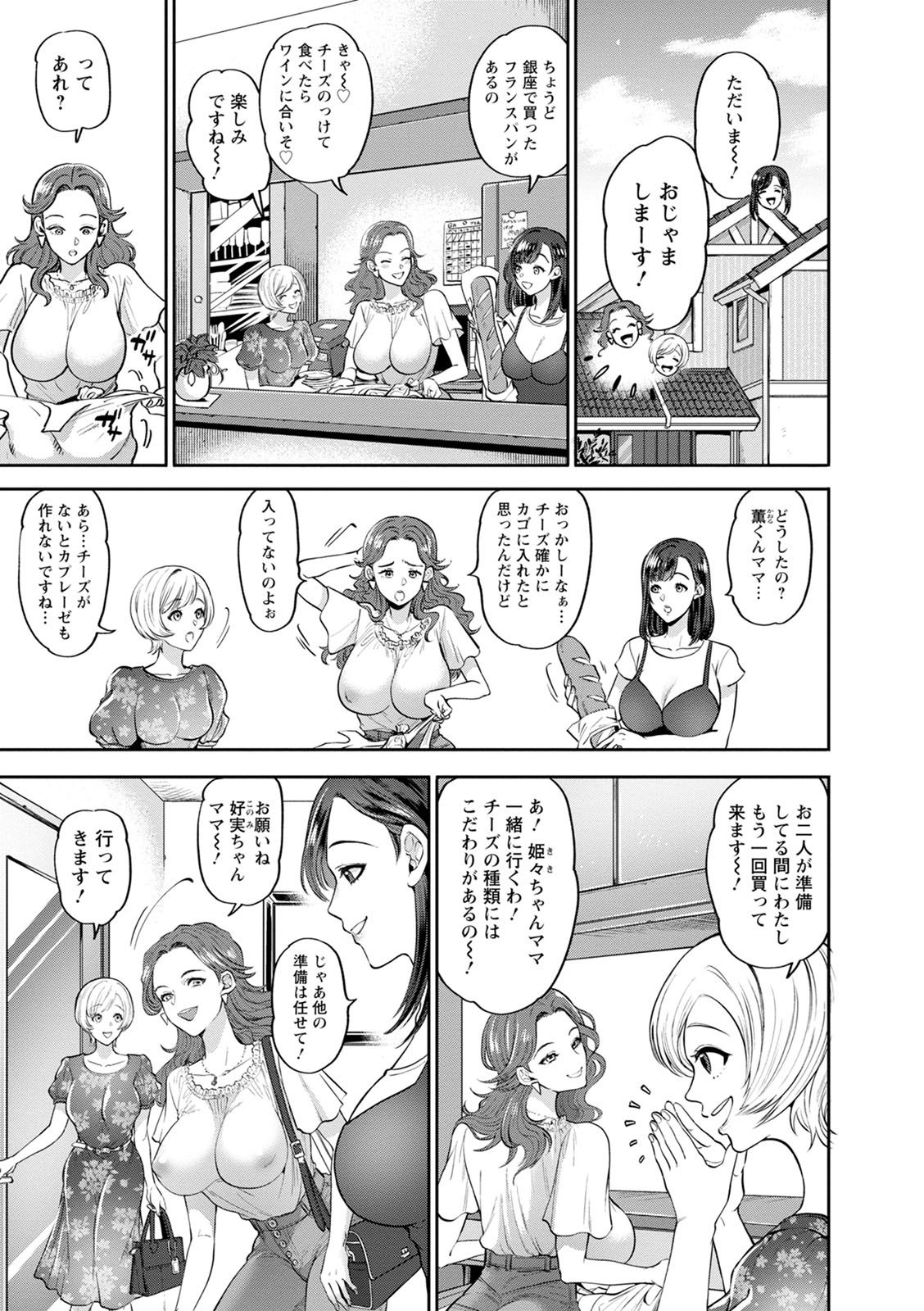 Hitozuma Dorobou - Page 29