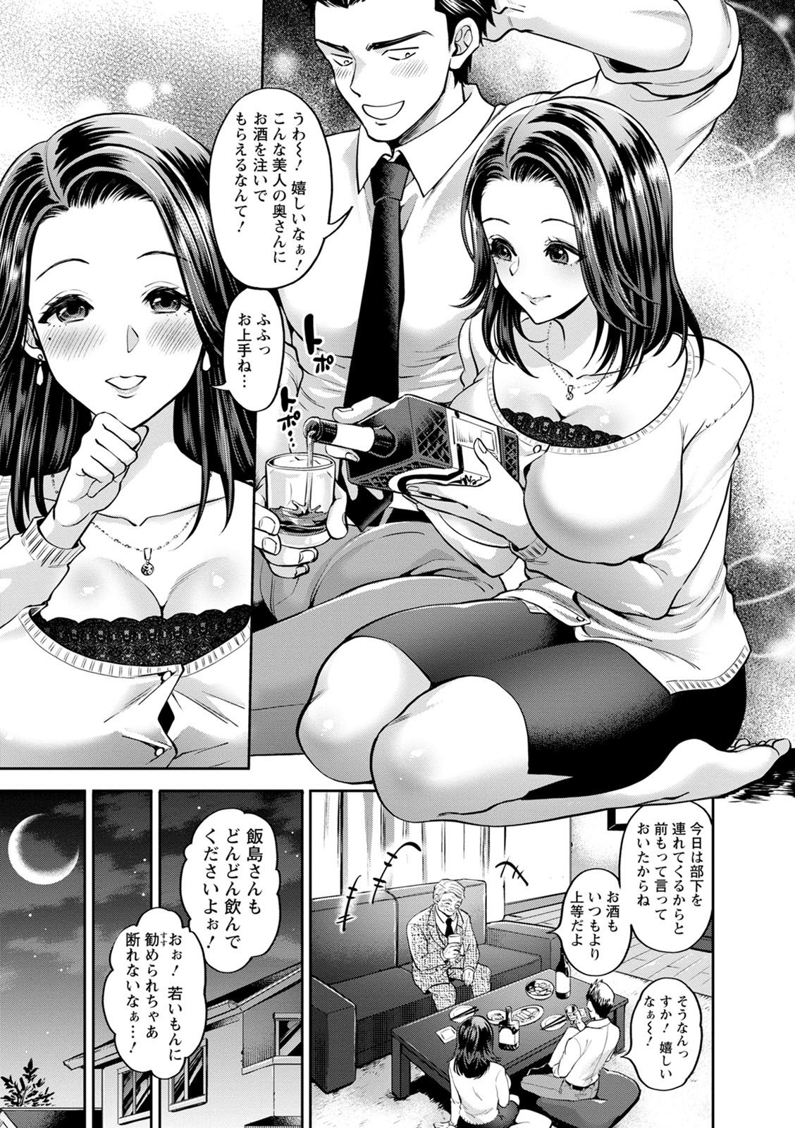 Hitozuma Dorobou - Page 83