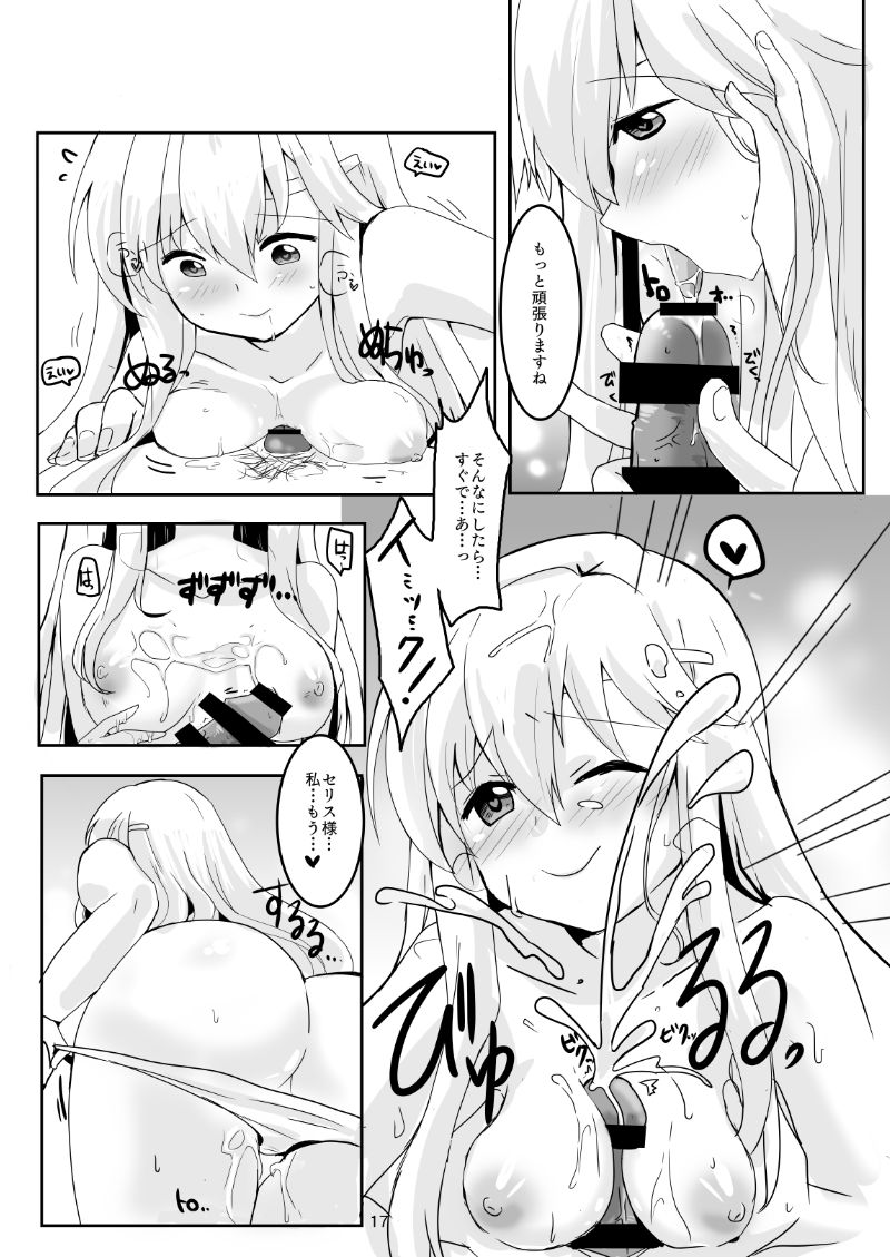 Kimi no Koko ga Kininaru! - Page 18