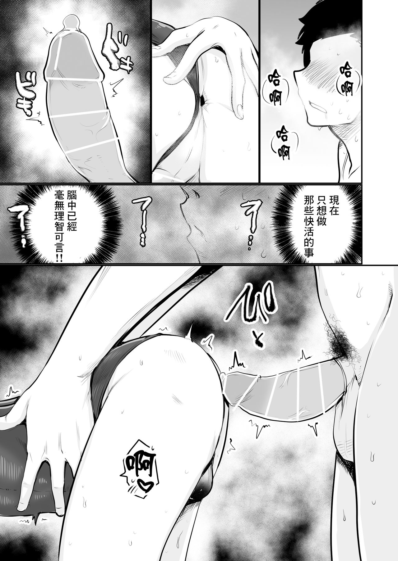 Alola Otokonoko Club - Page 18