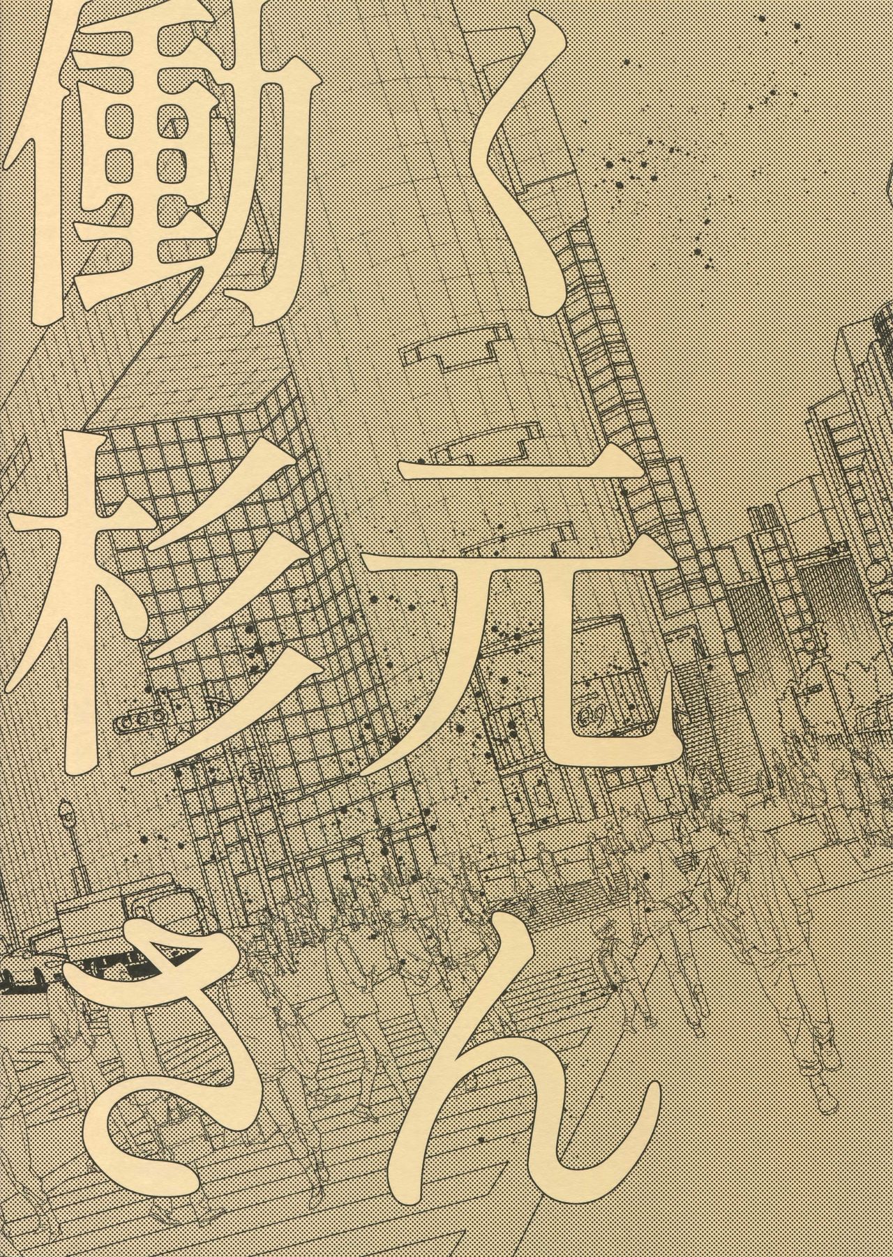 Hataraku Sugimoto-san - Page 28