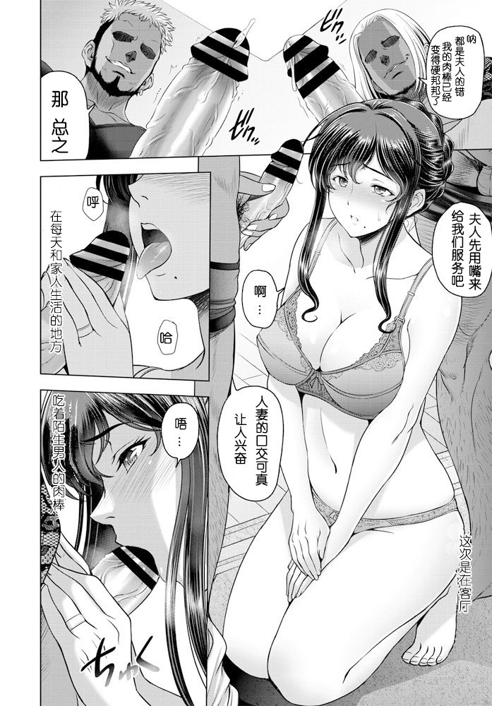 nettori netorare Ch. 2 - Page 6