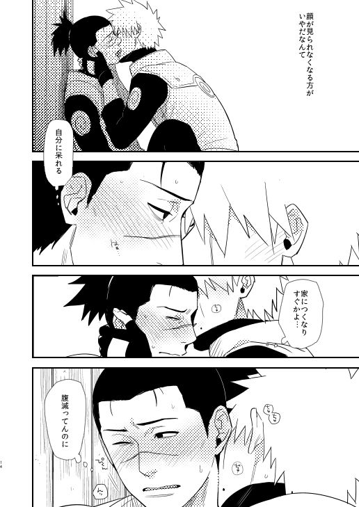Ore no Me wo Mite Itte Kure - Page 11