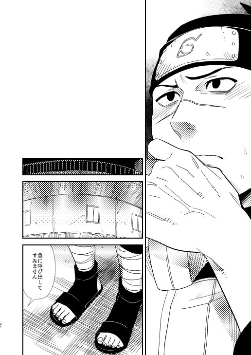 Ore no Me wo Mite Itte Kure - Page 21