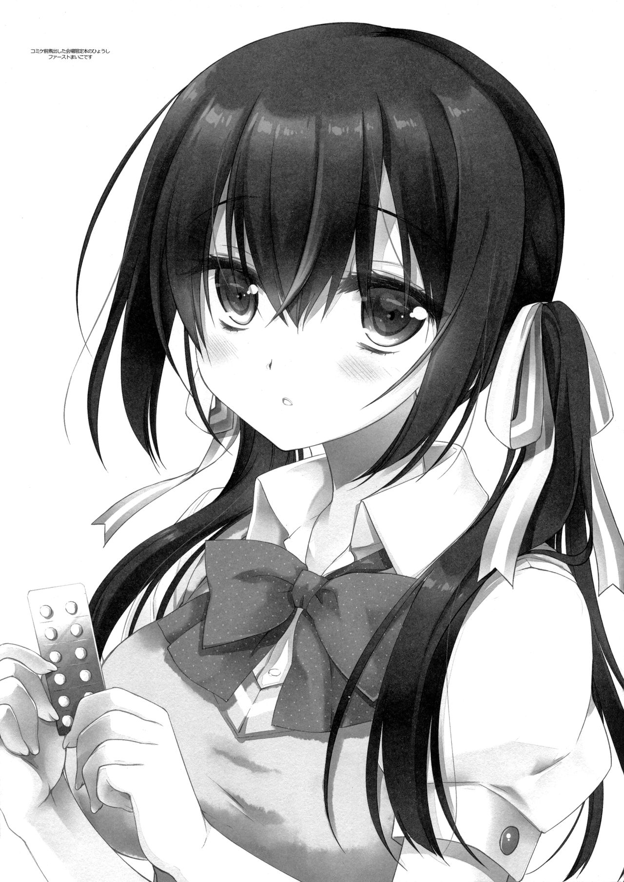 Houkago no Suimin Gakushuu - Page 37