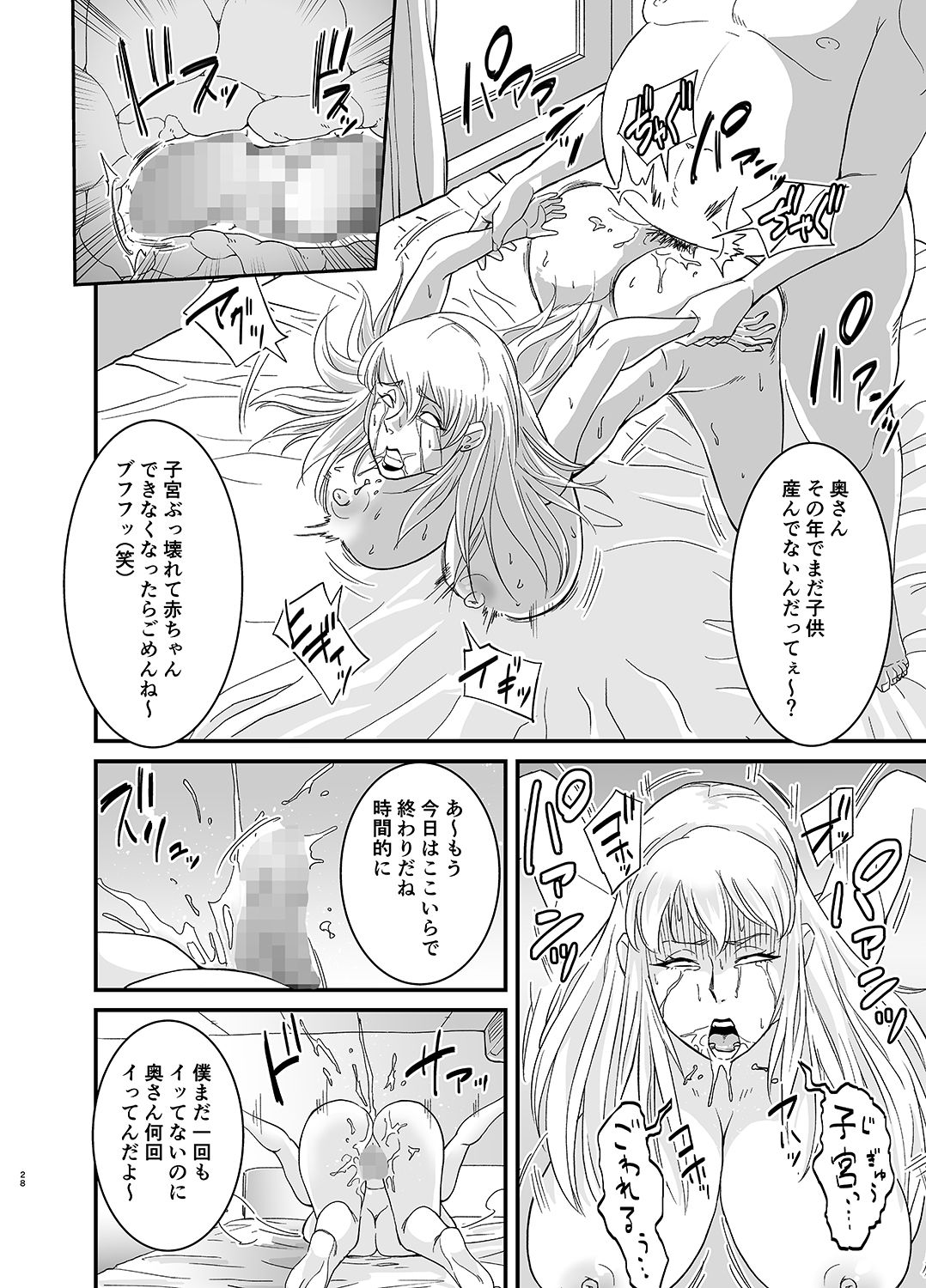 Netorare Jukujo Marina-san - Page 29