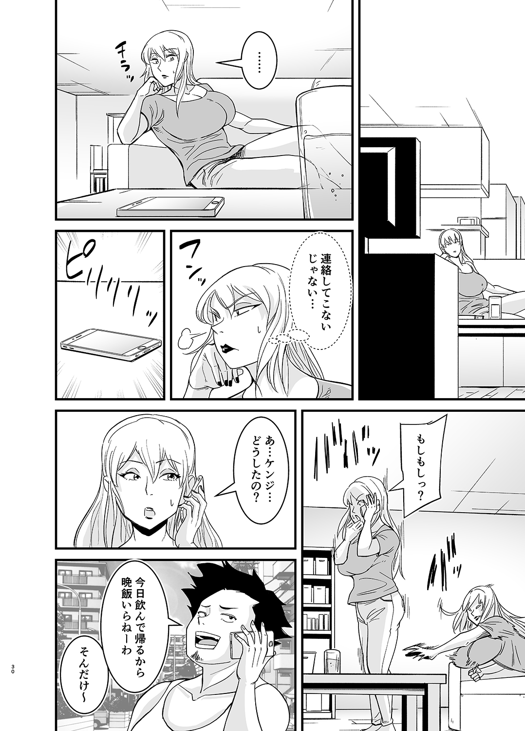 Netorare Jukujo Marina-san - Page 31