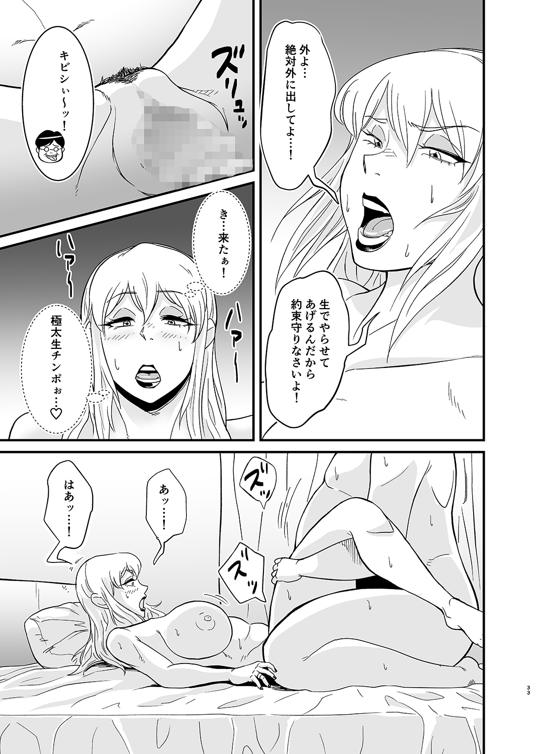 Netorare Jukujo Marina-san - Page 34