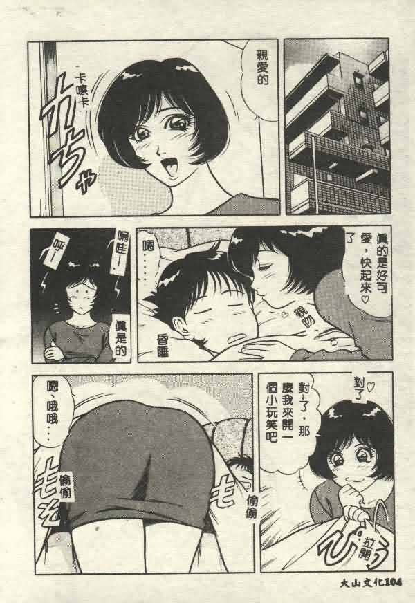 Itsudemo Kaikan - Page 104