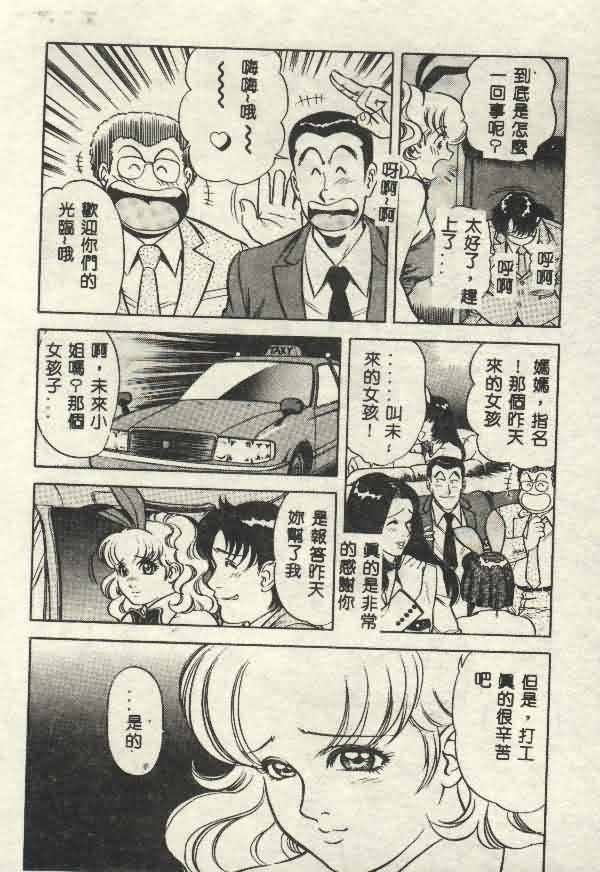 Itsudemo Kaikan - Page 131