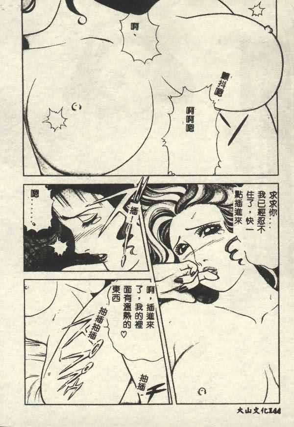 Itsudemo Kaikan - Page 144
