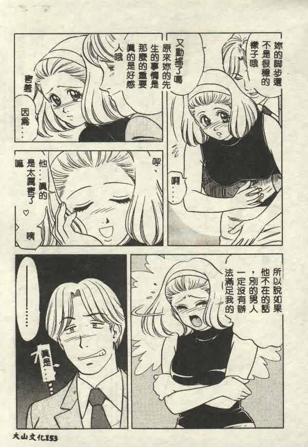 Itsudemo Kaikan - Page 153