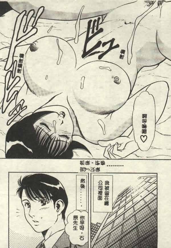 Itsudemo Kaikan - Page 81