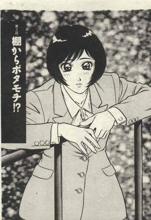 Itsudemo Kaikan - Page 83