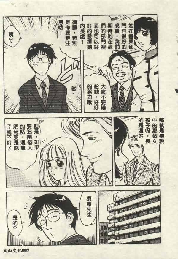 Itsudemo Kaikan - Page 87