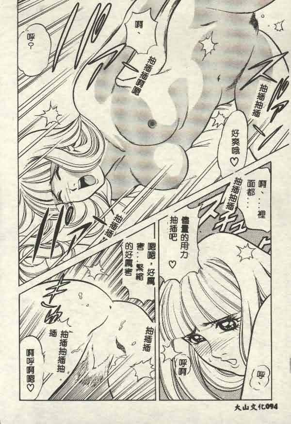 Itsudemo Kaikan - Page 94