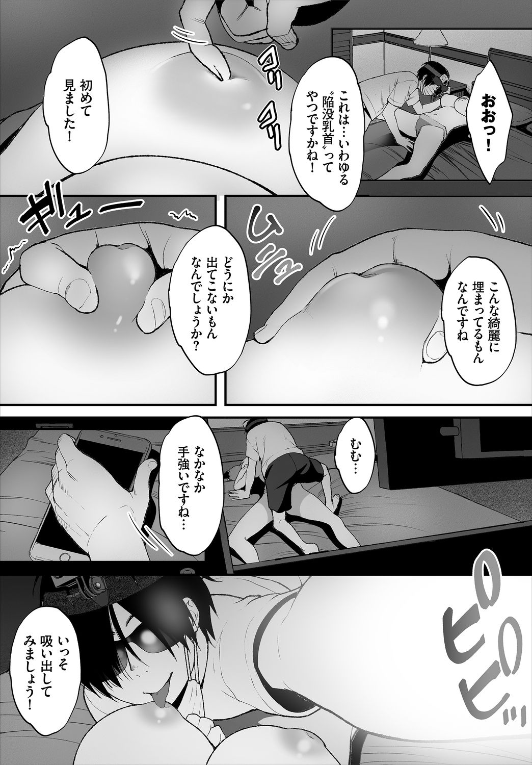 Dascomi Vol.2 - Page 15